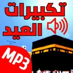 Logo of Eid takbeers android Application 