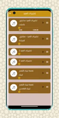 Eid takbeers android App screenshot 4